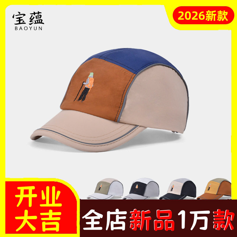 儿童鸭舌帽子春夏季时尚百搭拼色