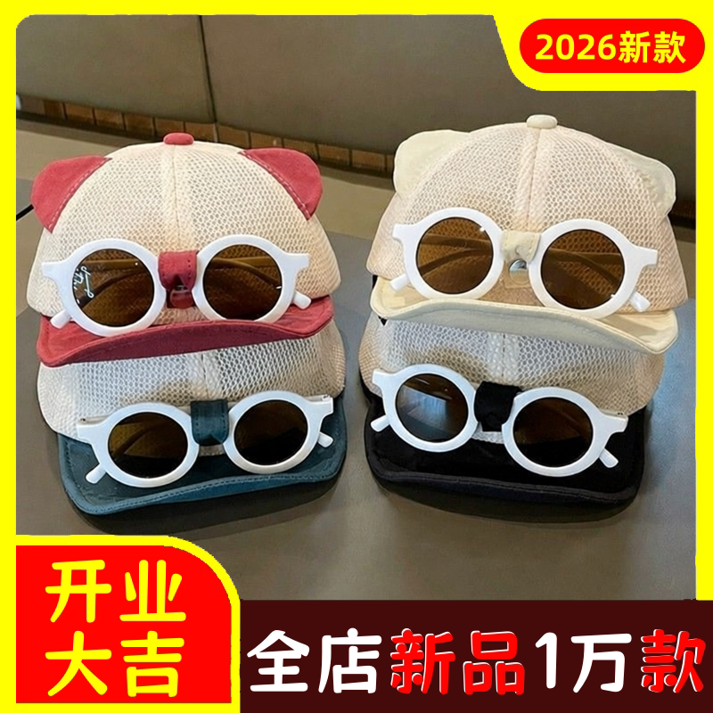 宝宝春夏季软檐眼镜鸭舌帽婴幼儿