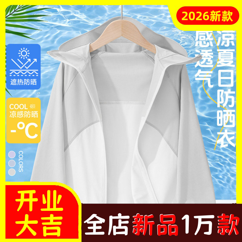 儿童防晒服男童连帽外套女童网眼