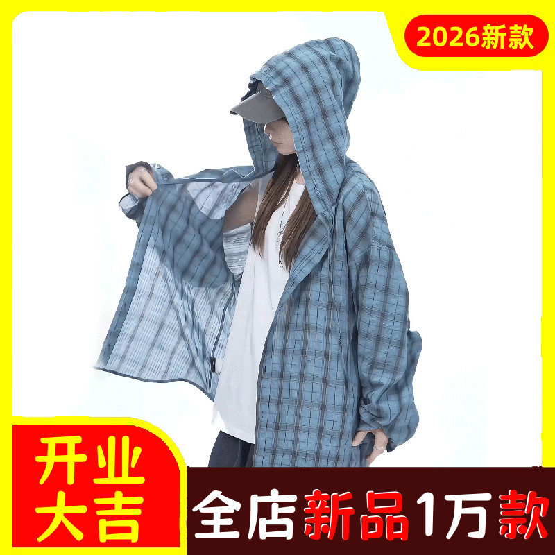 2026格子防晒衬衫女夏季冰丝速干