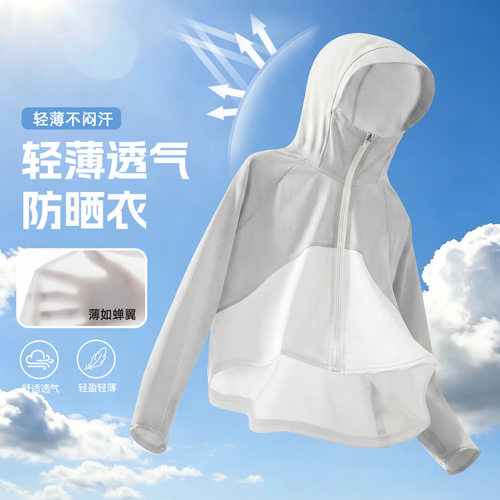 男童防晒衣女童轻薄透气连帽外套
