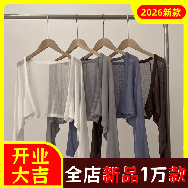 2023夏季冰丝针织防晒衣女白色开