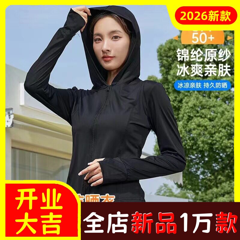 UPF50+防晒衣女修身显瘦透气遮阳