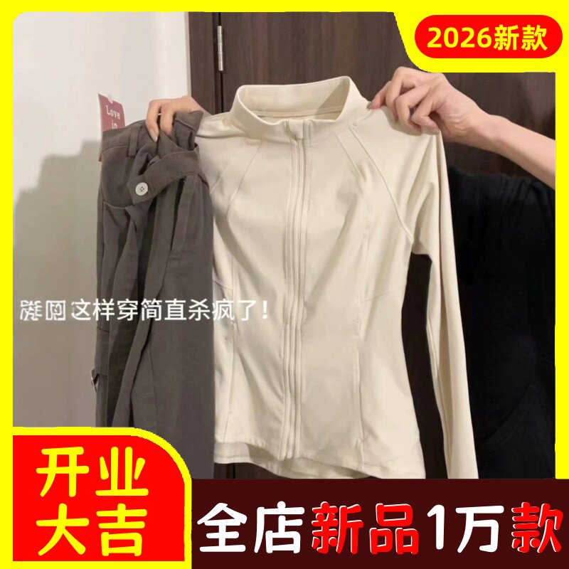 修身衣女夏季2026新款瑜伽运动上衣外套女款爬山穿搭套装衣服