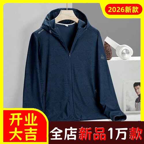 夏季冰丝防晒衣男士户外透气防紫