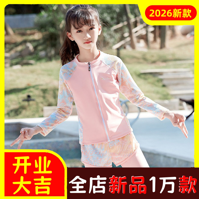 儿童泳衣分体长袖速干泳装女孩中大童户外浮潜温泉游泳衣运动
