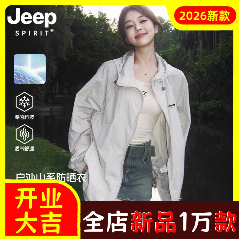 JEEPSPIRIT防晒衣男女情侣款防紫
