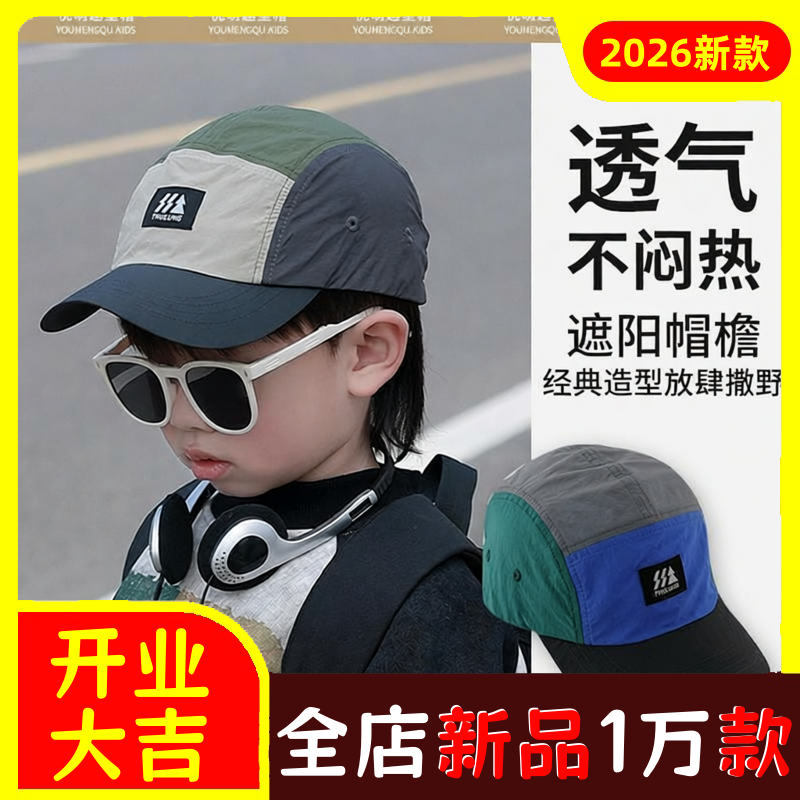 儿童鸭舌帽速干男童帽子男孩夏天棒球帽男宝宝帽女款遮阳帽