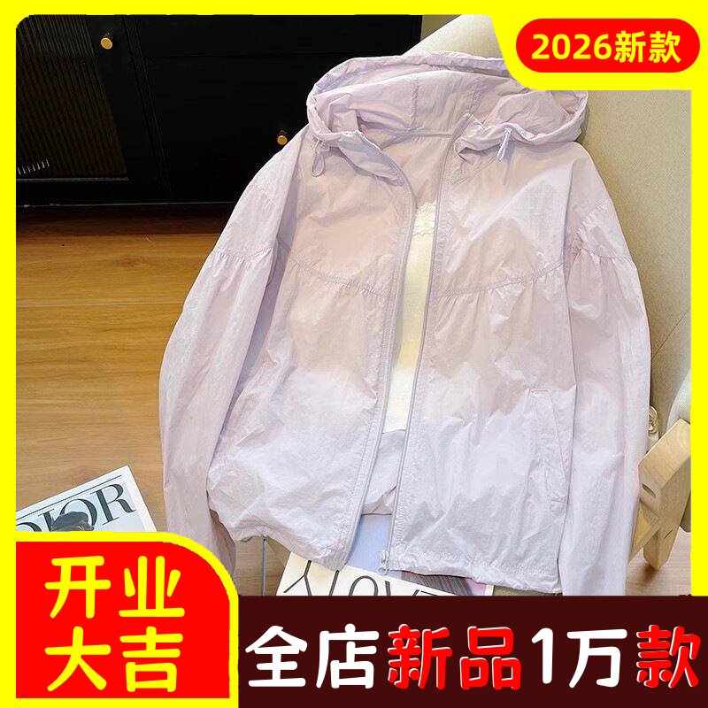 韩版珍珠紫防晒衣外套女夏季2026