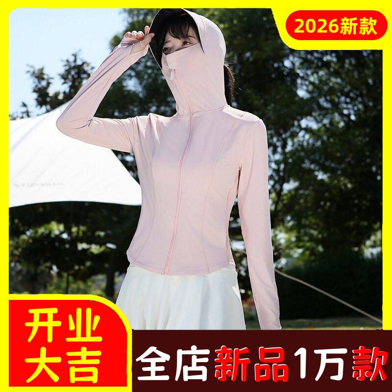 修身防晒衣女夏季2026新款冰皮小