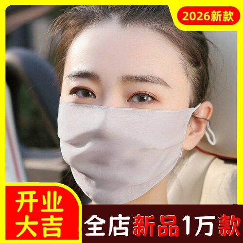 100%真丝防晒口罩防紫外线女医美