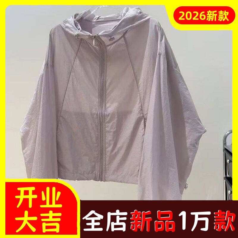 防晒衣女薄款开衫防晒外套2026春