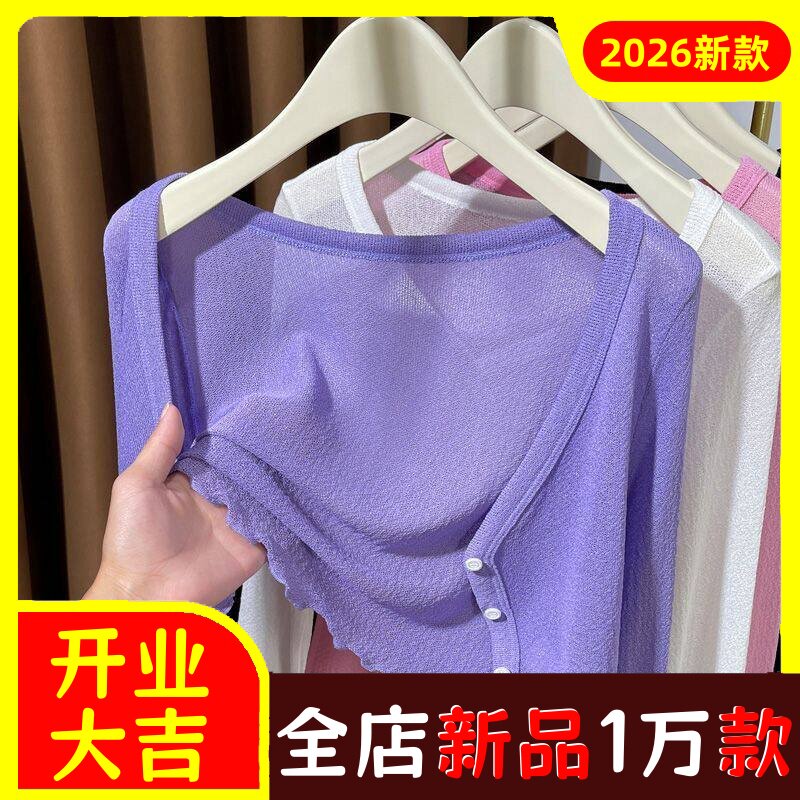 大码冰丝披肩罩衫防晒衣女裝胖mm