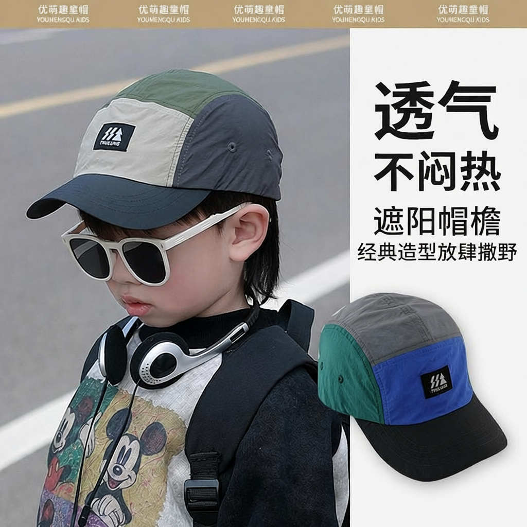 儿童鸭舌帽速干男童帽子男孩夏天棒球帽男宝宝帽女款遮阳帽