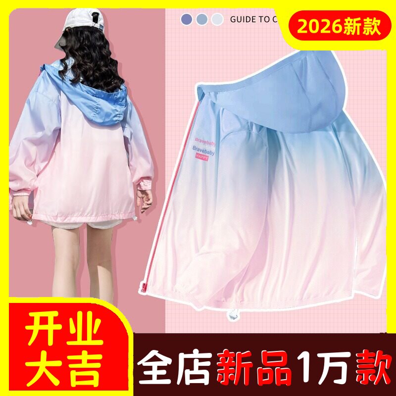 儿童防晒衣夏季薄款女童冰丝外套图片