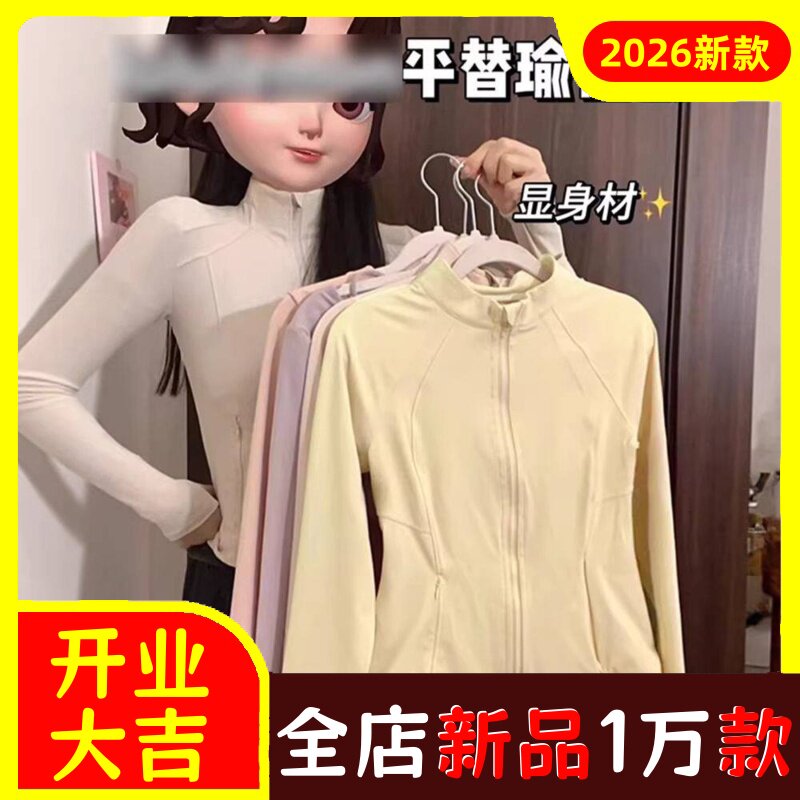 冰丝防晒衣修身女立领黄色夏季瑜