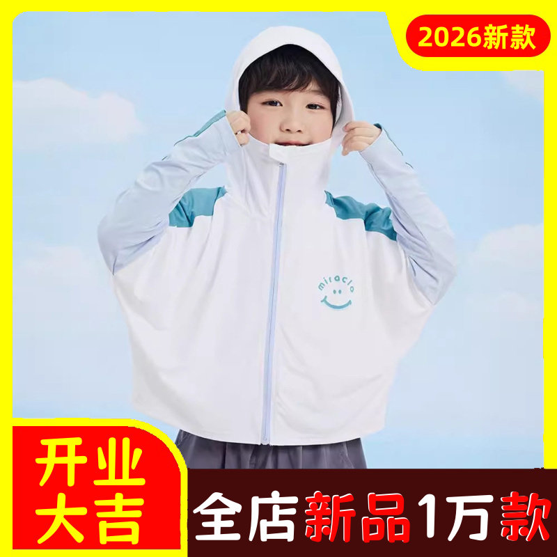 儿童防晒服男童女童带帽防晒衫冰