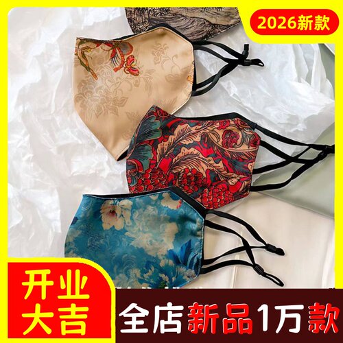 夏季国风绸缎孔雀开屏图案真丝口