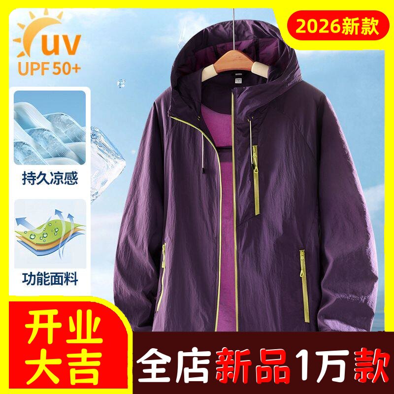 【冰蝶】同款夏季防晒衣女防紫外