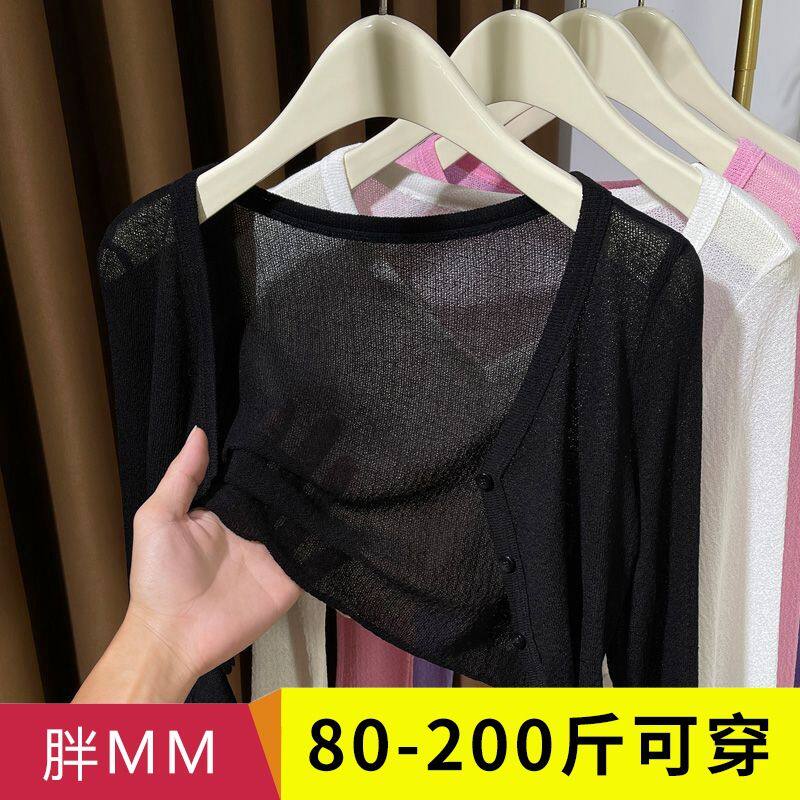 大码冰丝披肩罩衫衣女裝胖mm春夏季外搭短款针织薄款开衫外套