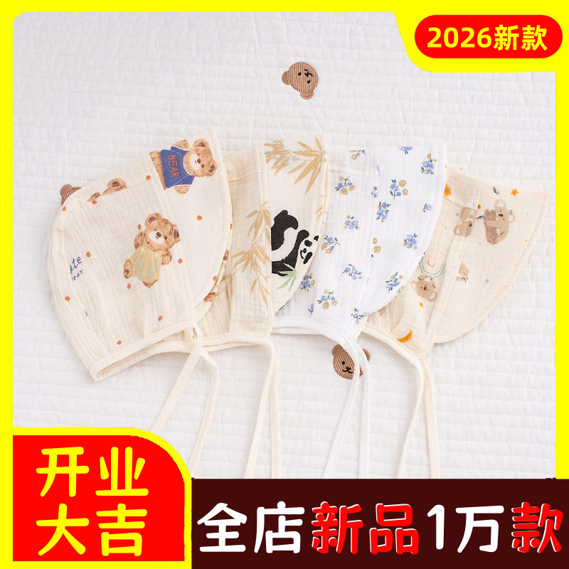 宝宝婴儿帽0一3月胎帽子新生的儿