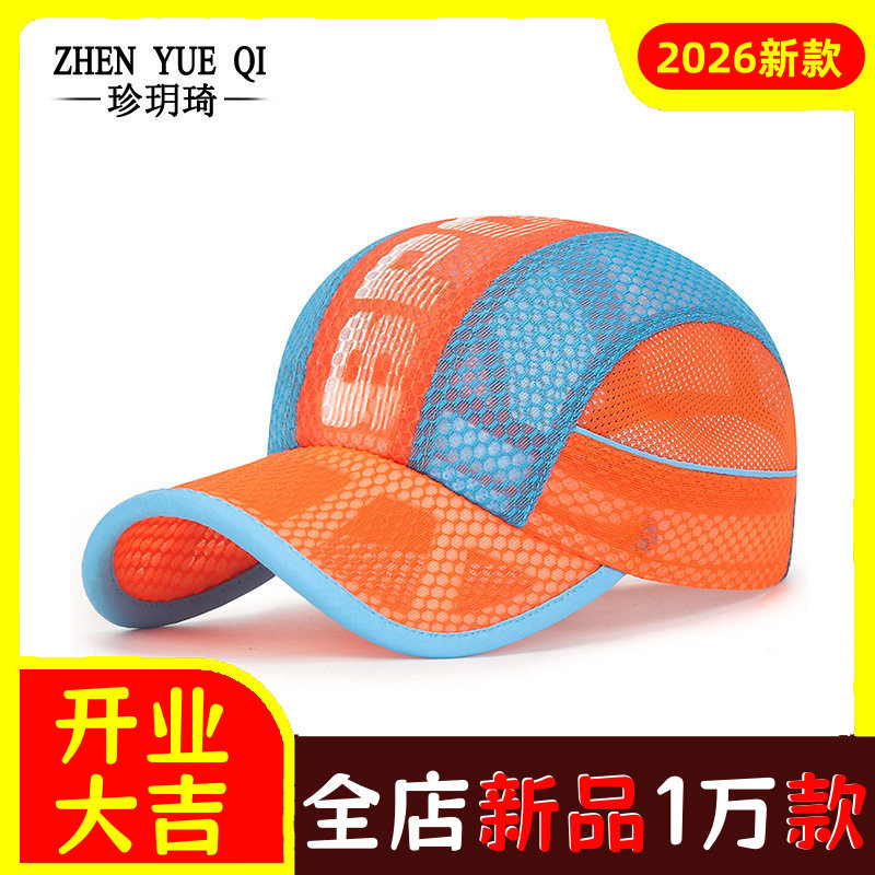 珍玥琦新款夏天镂空全网透气中大