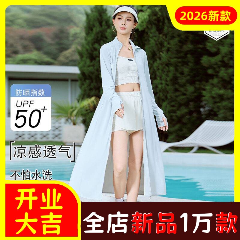 防晒衣女夏季2026新款长款全身防