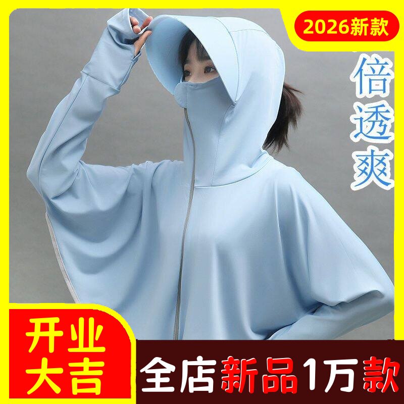 防嗮衣女外穿新款冰丝透气夏季带
