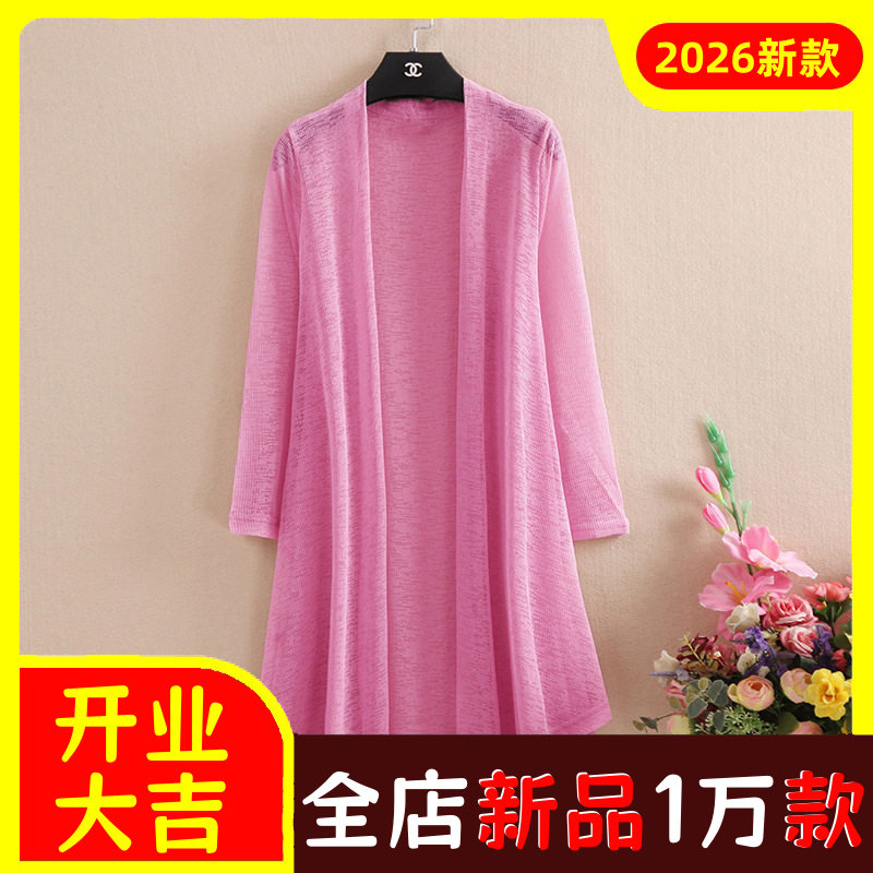 网纱防晒衣女薄款上衣配裙子披肩