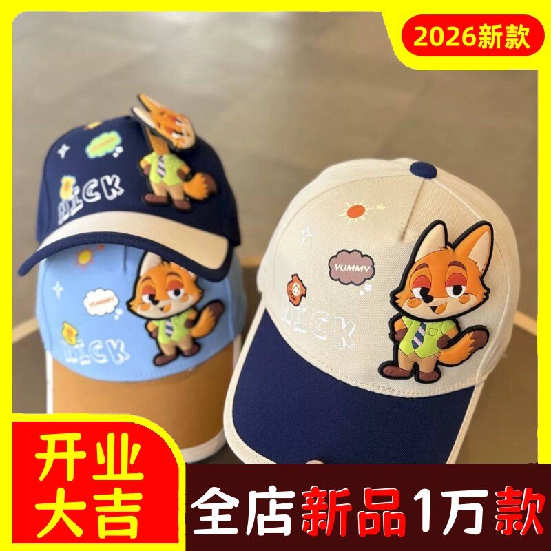 春夏新款旋转疯狂动物儿童鸭舌帽