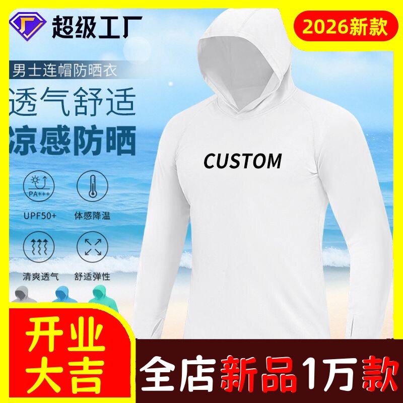 跨境热卖户外男士防晒衣连帽套头