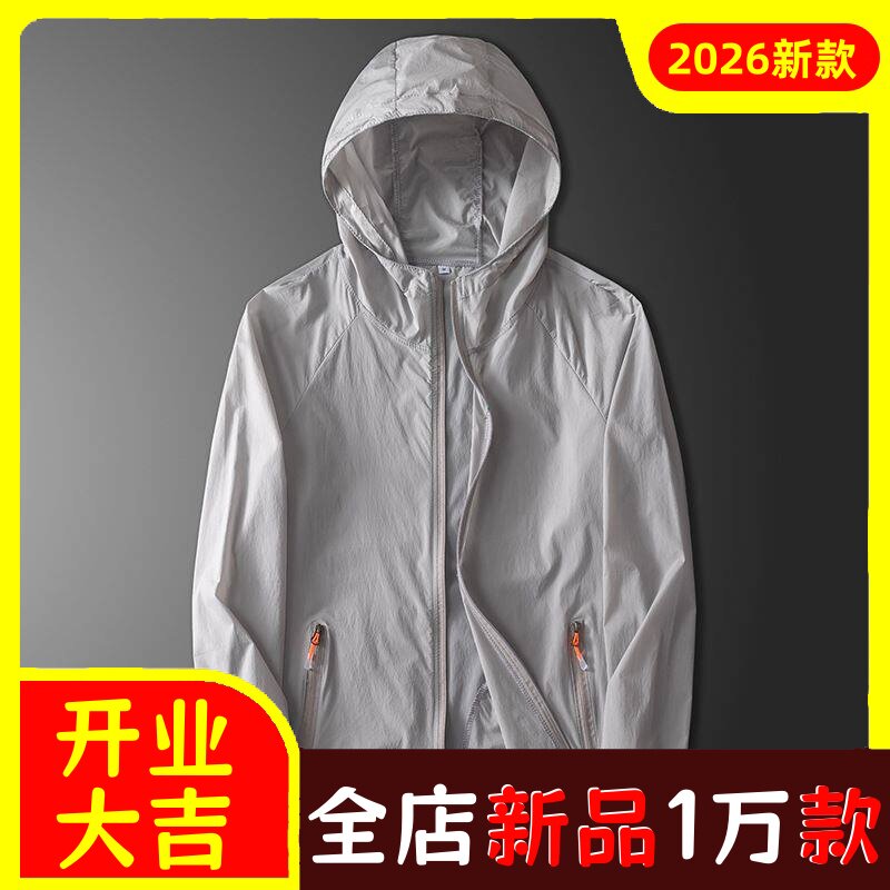 夏季薄款大码防晒衣男士皮肤衣户