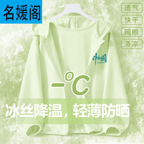 男童UPF100+防晒外套速干夏装202