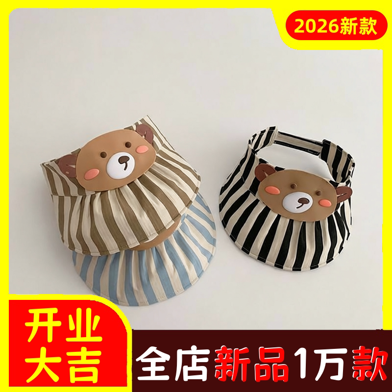 韩国条纹小熊儿童帽子夏季大檐防