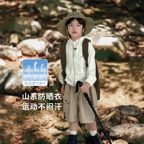 2026夏季新款儿童连帽防晒衣中童