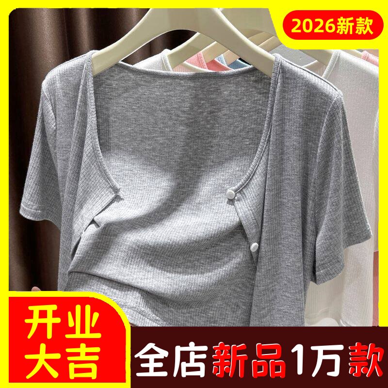 莫代尔短袖披肩防晒衣女夏外搭螺