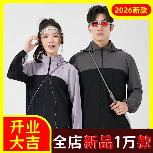 2026新款冰丝防晒衣女可拆卸帽冰