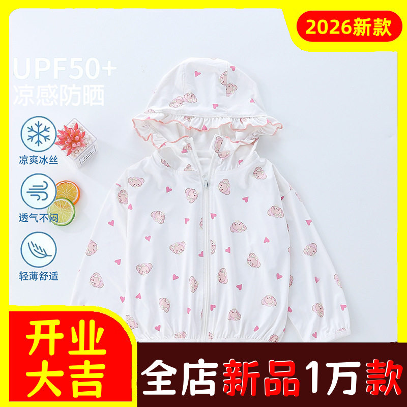 女童夏季防晒衣新款连帽透气皮肤