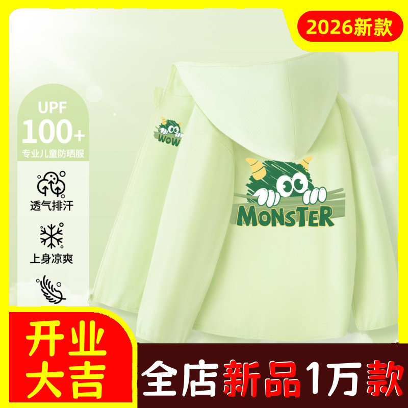 男童防晒衣2026新款夏季儿童冰丝