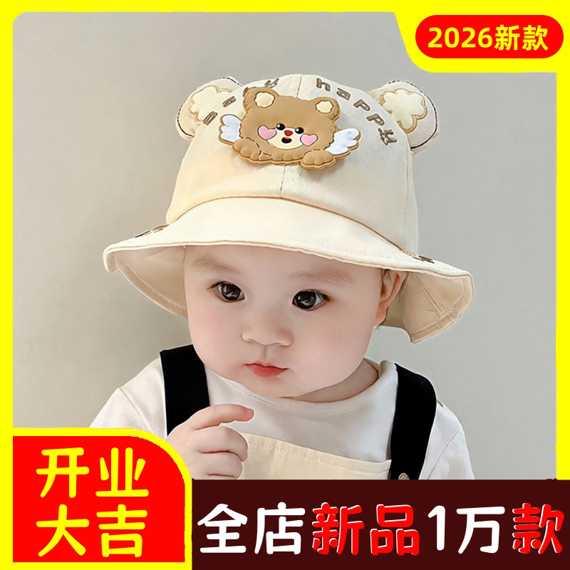 宝宝帽子春秋季小熊渔夫帽可爱男
