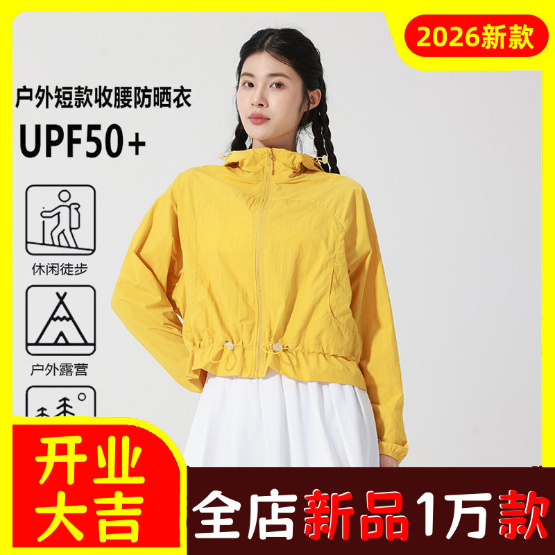 防晒衣女春夏款防紫外线户外运动