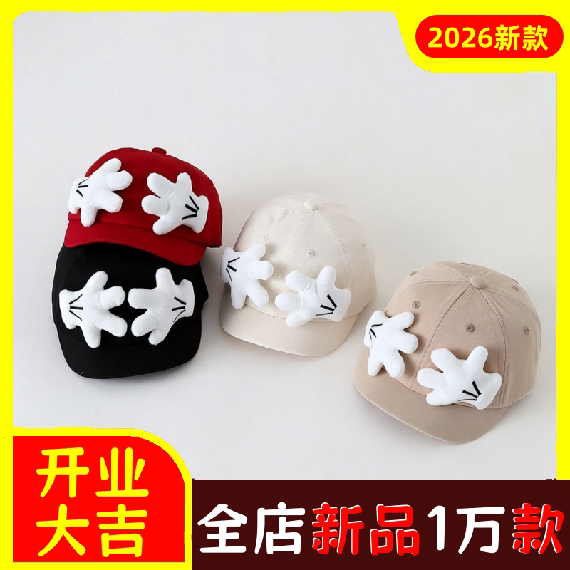 婴儿帽子春秋季米奇防晒鸭舌帽男