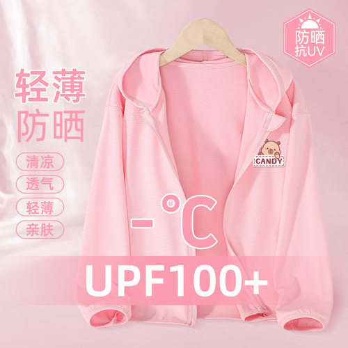 女童防晒衣2026新款儿童夏季轻薄