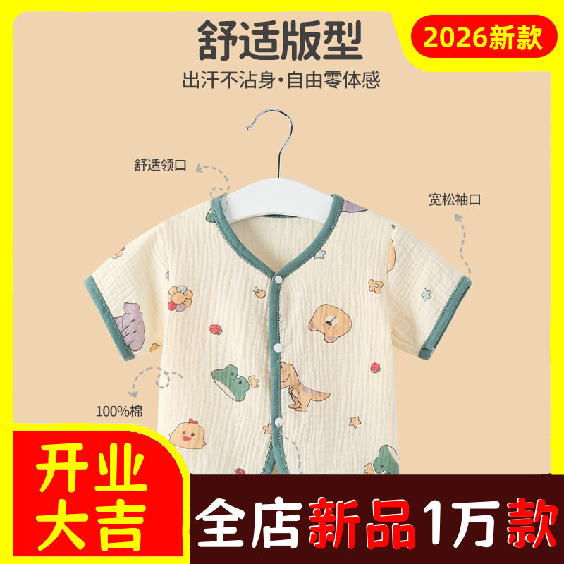 婴儿夏季薄款上衣夏天一岁宝宝防