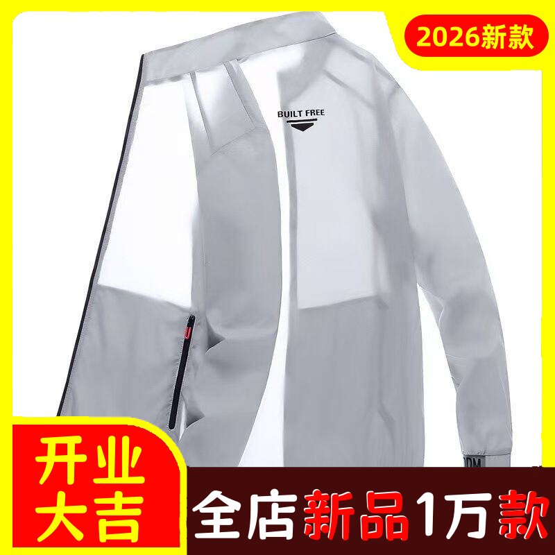 夏季冰丝商务透气防户外皮肤防晒
