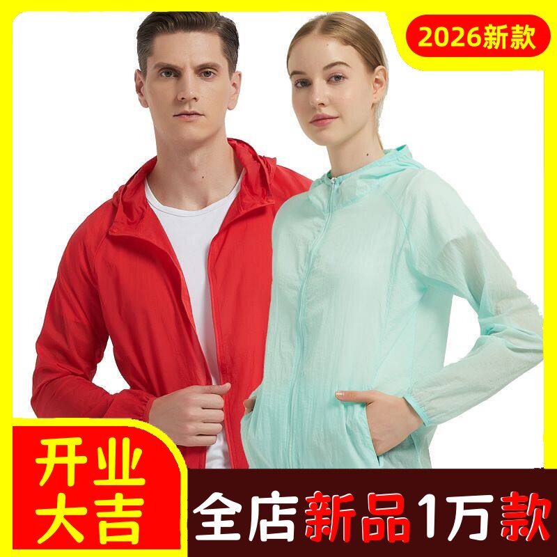 衣2022夏季新款户外骑行服轻薄皮肤衣男女士大码遮阳衣