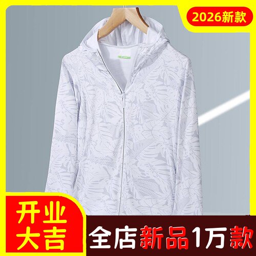 都市户外皮肤风衣女夏季薄款防晒