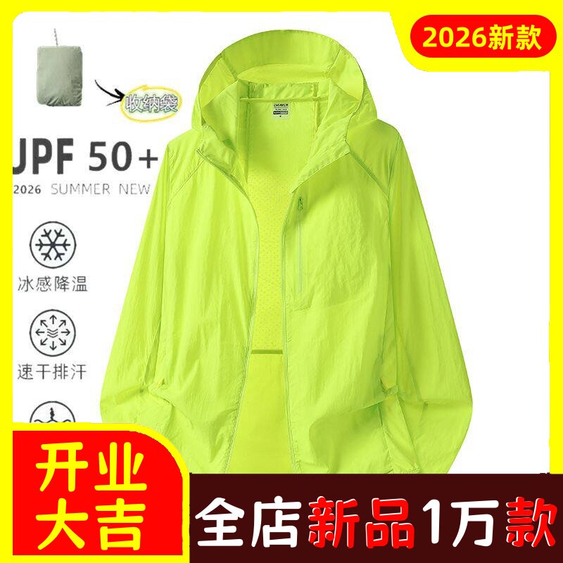 新款山系防晒衣女防紫外线轻薄透