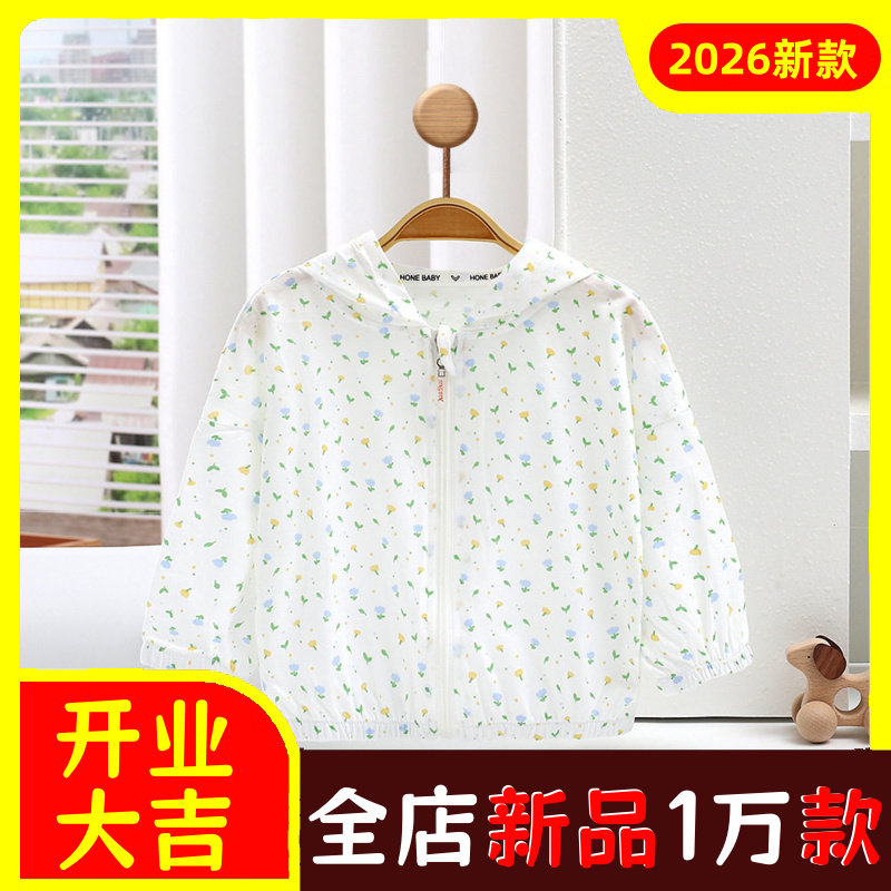 宝宝防晒衣夏款轻薄款透气空调衫