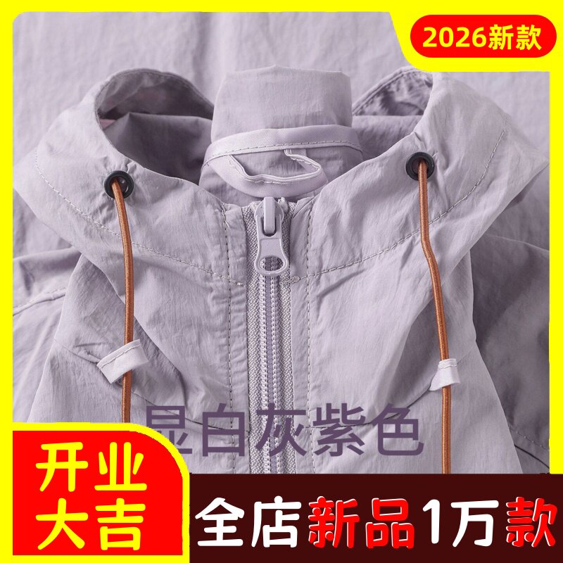 紫灰色烟灰紫户外速干防紫外线防